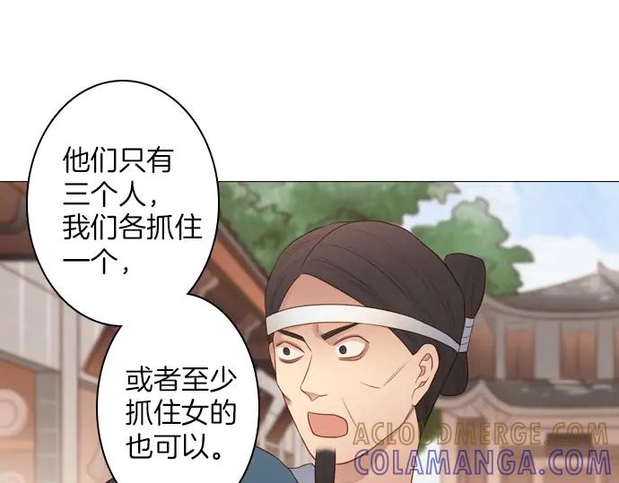 《第3次亲吻》第127话 终于找到了 第61页
