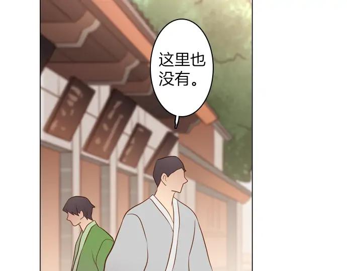 《第3次亲吻》第127话 终于找到了 第48页