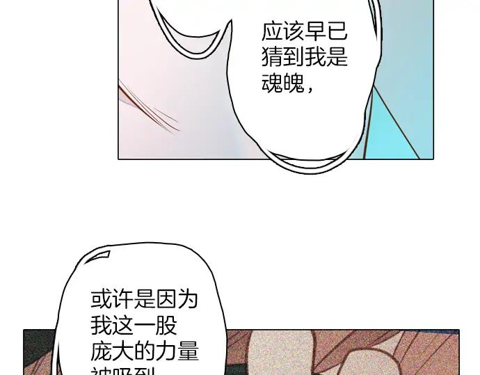 《第3次亲吻》第127话 终于找到了 第21页