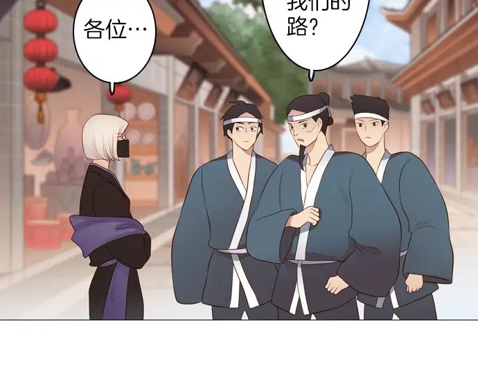 《第3次亲吻》第127话 终于找到了 第63页