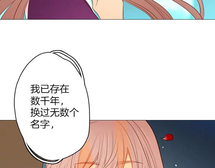 《第3次亲吻》第127话 终于找到了 第11页