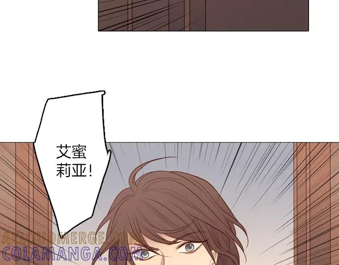 《第3次亲吻》第128话 寒冷宫中（一） 第16页