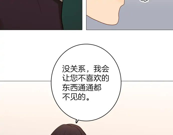 《第3次亲吻》第128话 寒冷宫中（一） 第69页