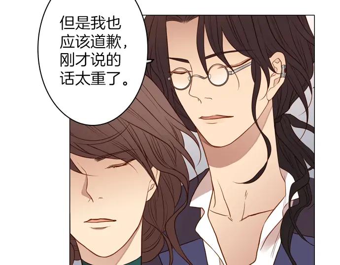《第3次亲吻》第128话 寒冷宫中（一） 第51页