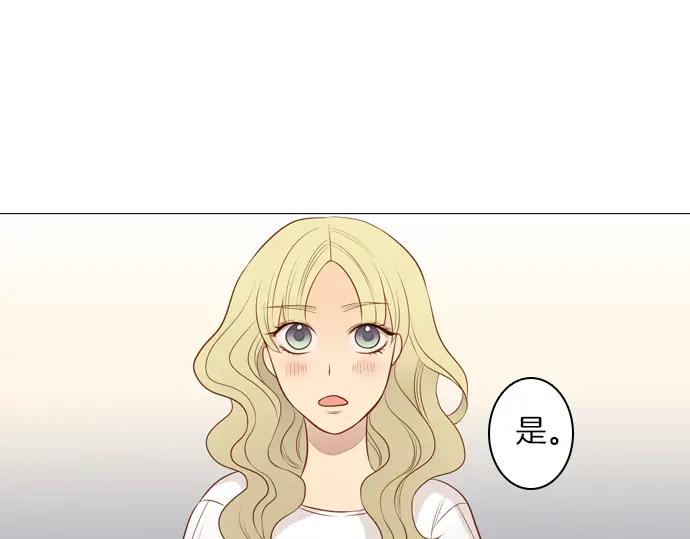 《第3次亲吻》第128话 寒冷宫中（一） 第44页