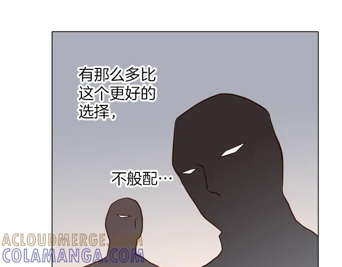《第3次亲吻》第128话 寒冷宫中（一） 第61页