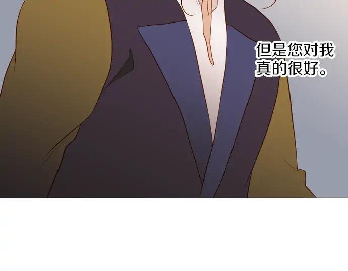 《第3次亲吻》第128话 寒冷宫中（一） 第75页