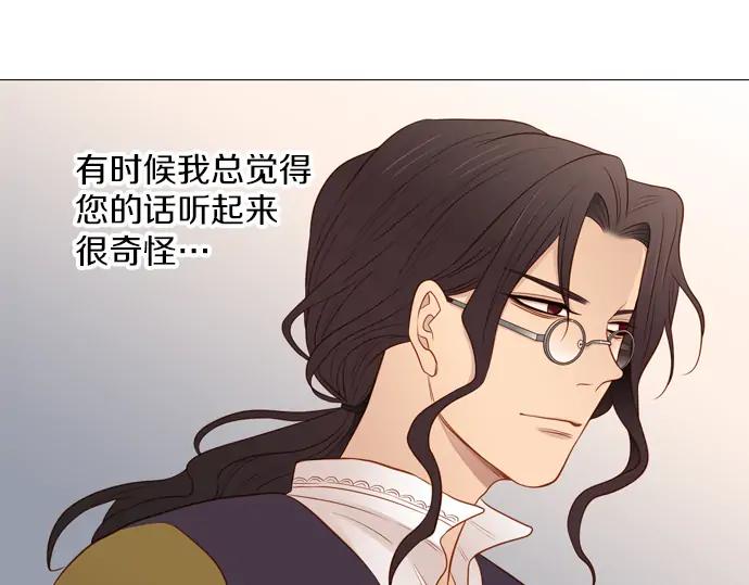 《第3次亲吻》第128话 寒冷宫中（一） 第74页