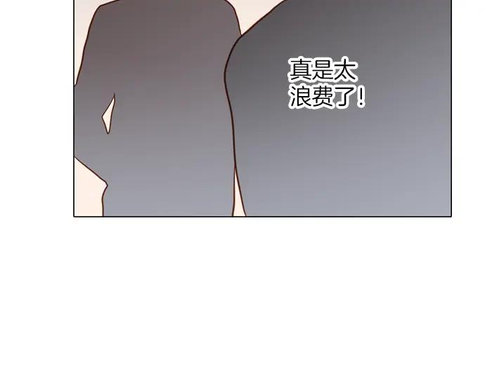 《第3次亲吻》第128话 寒冷宫中（一） 第62页