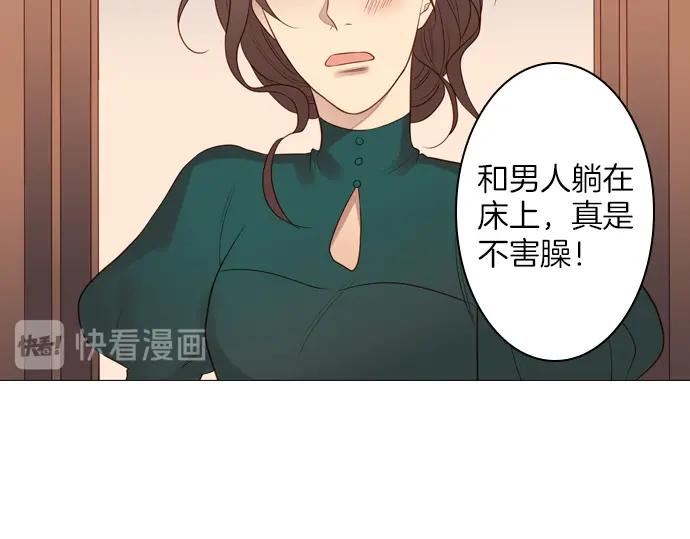 《第3次亲吻》第128话 寒冷宫中（一） 第26页