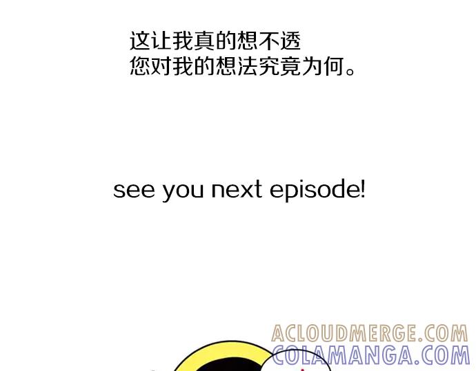 《第3次亲吻》第128话 寒冷宫中（一） 第82页
