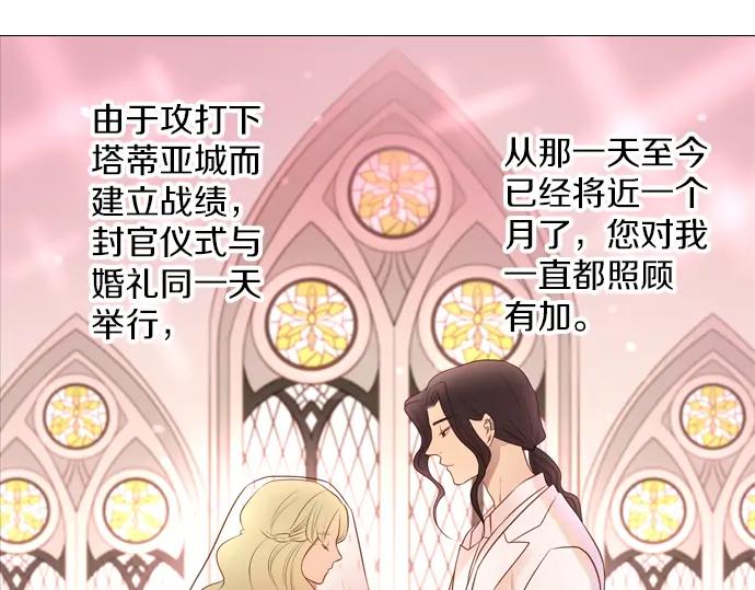 《第3次亲吻》第128话 寒冷宫中（一） 第77页