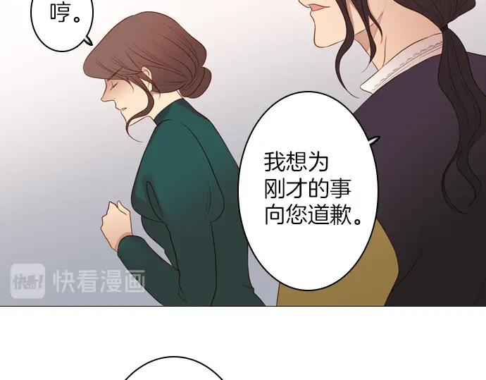 《第3次亲吻》第128话 寒冷宫中（一） 第48页