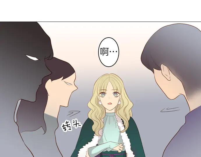 《第3次亲吻》第128话 寒冷宫中（一） 第57页