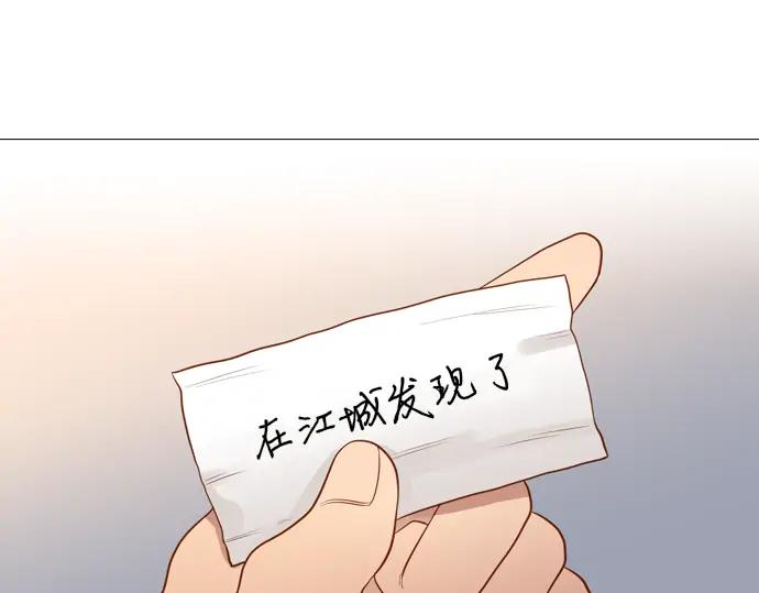 《第3次亲吻》第128话 寒冷宫中（一） 第12页
