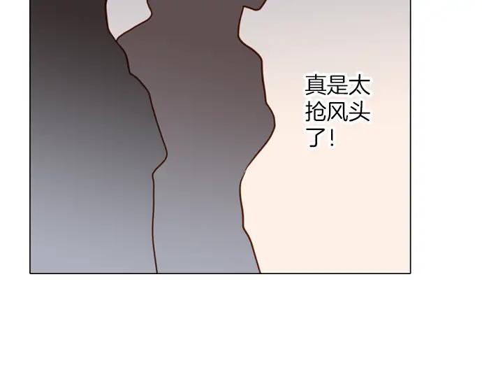 《第3次亲吻》第128话 寒冷宫中（一） 第60页