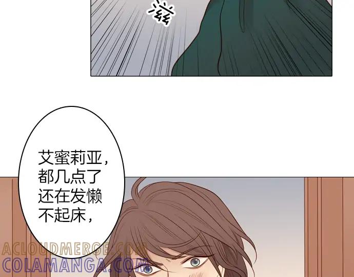 《第3次亲吻》第128话 寒冷宫中（一） 第25页