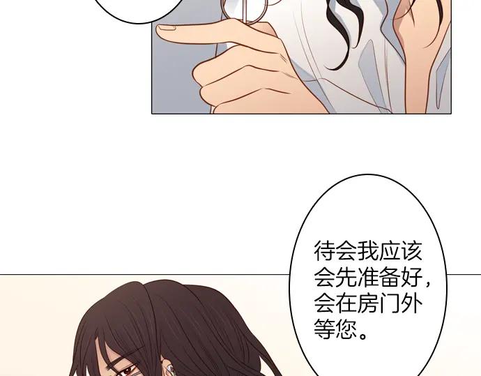 《第3次亲吻》第128话 寒冷宫中（一） 第42页