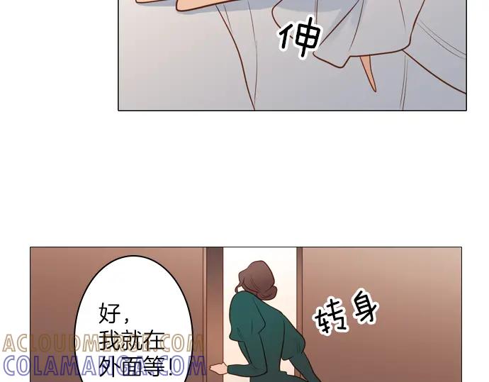 《第3次亲吻》第128话 寒冷宫中（一） 第37页