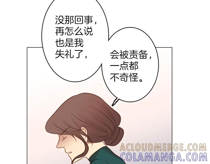 《第3次亲吻》第128话 寒冷宫中（一） 第49页