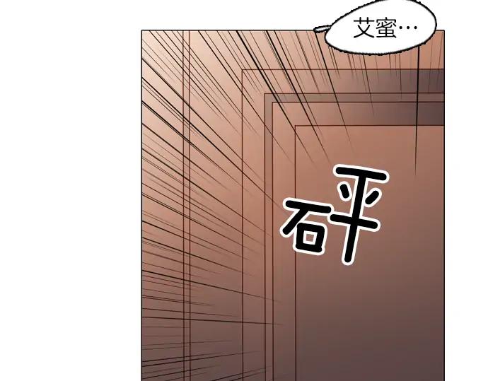 《第3次亲吻》第128话 寒冷宫中（一） 第15页