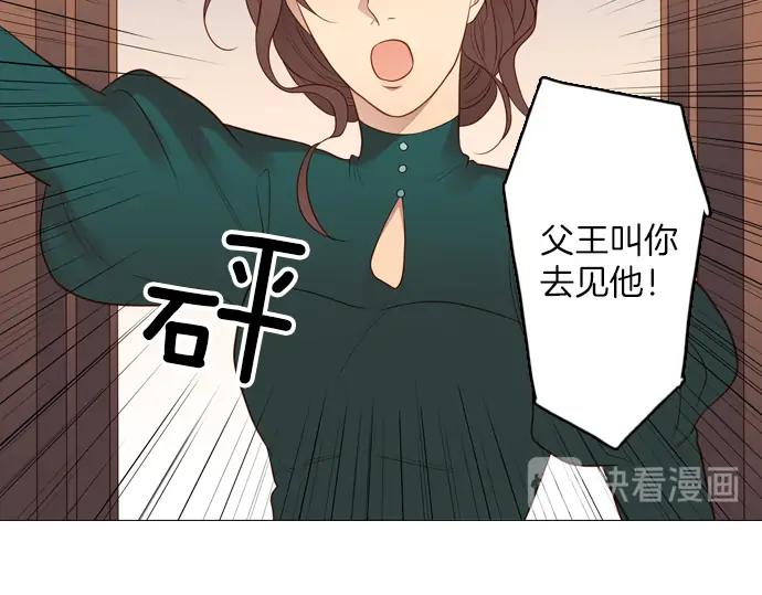 《第3次亲吻》第128话 寒冷宫中（一） 第17页