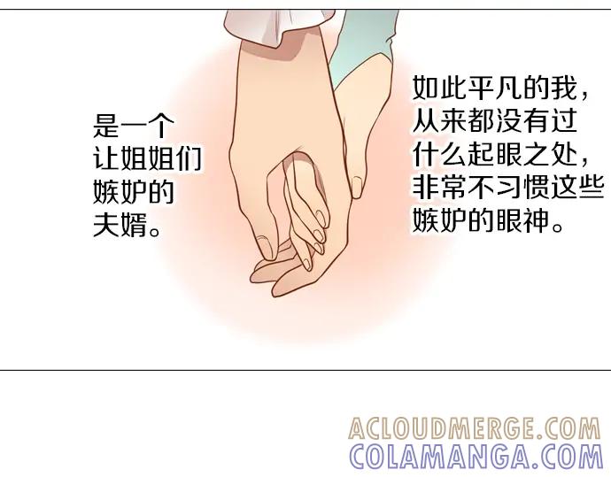 《第3次亲吻》第128话 寒冷宫中（一） 第76页