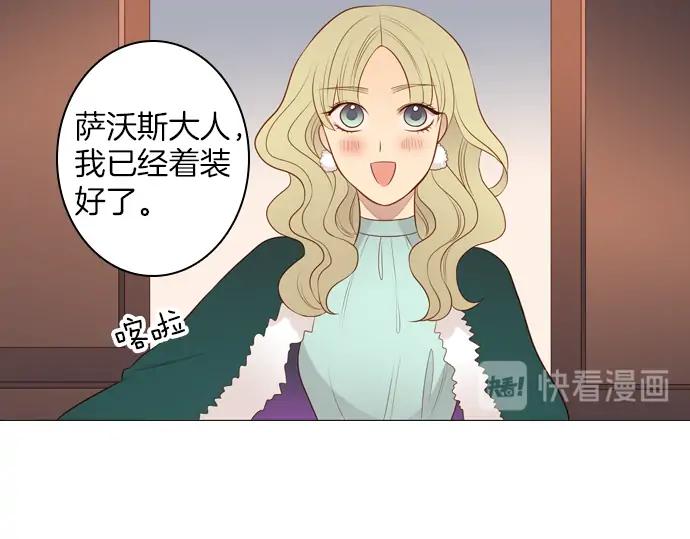 《第3次亲吻》第128话 寒冷宫中（一） 第56页