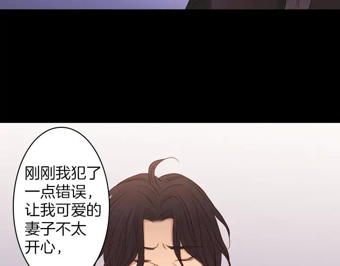 《第3次亲吻》第129话 寒冷宫中（二） 第11页