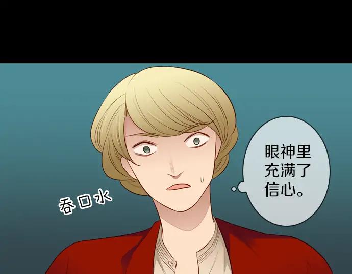 《第3次亲吻》第129话 寒冷宫中（二） 第36页