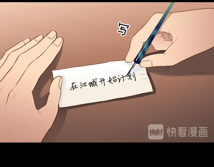 《第3次亲吻》第129话 寒冷宫中（二） 第60页