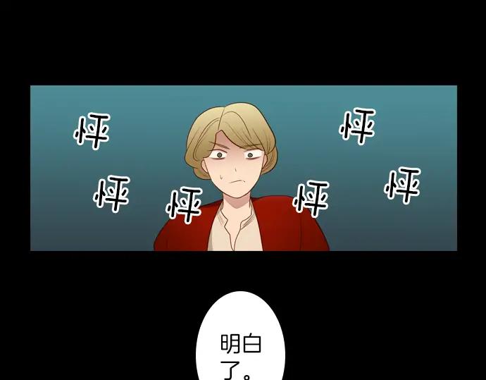 《第3次亲吻》第129话 寒冷宫中（二） 第44页
