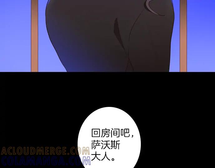 《第3次亲吻》第129话 寒冷宫中（二） 第64页