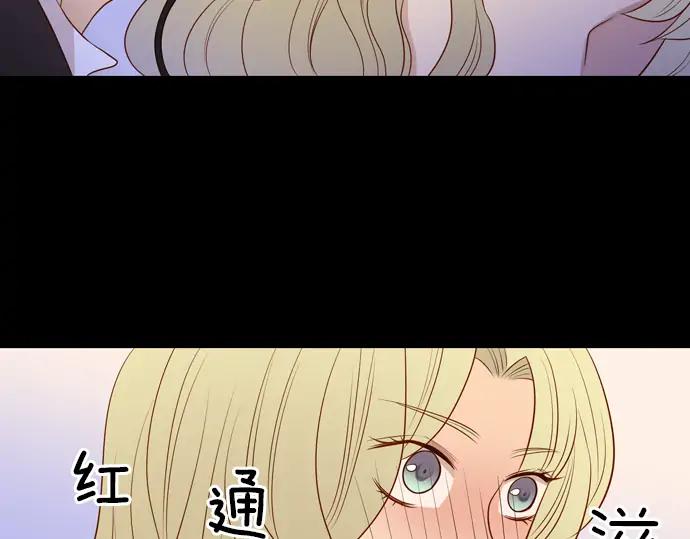《第3次亲吻》第129话 寒冷宫中（二） 第71页