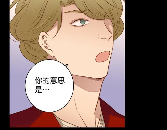 《第3次亲吻》第129话 寒冷宫中（二） 第23页