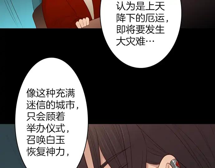 《第3次亲吻》第129话 寒冷宫中（二） 第33页