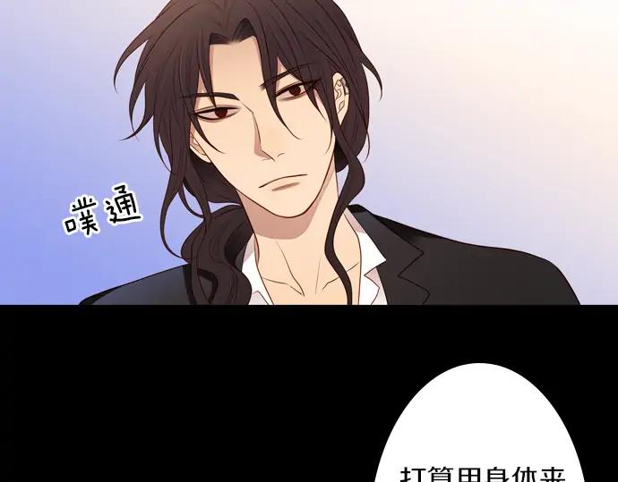 《第3次亲吻》第129话 寒冷宫中（二） 第53页