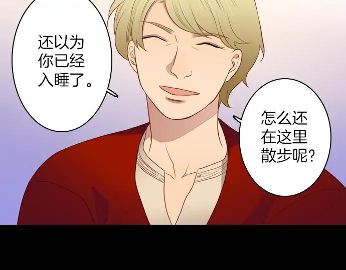 《第3次亲吻》第129话 寒冷宫中（二） 第9页