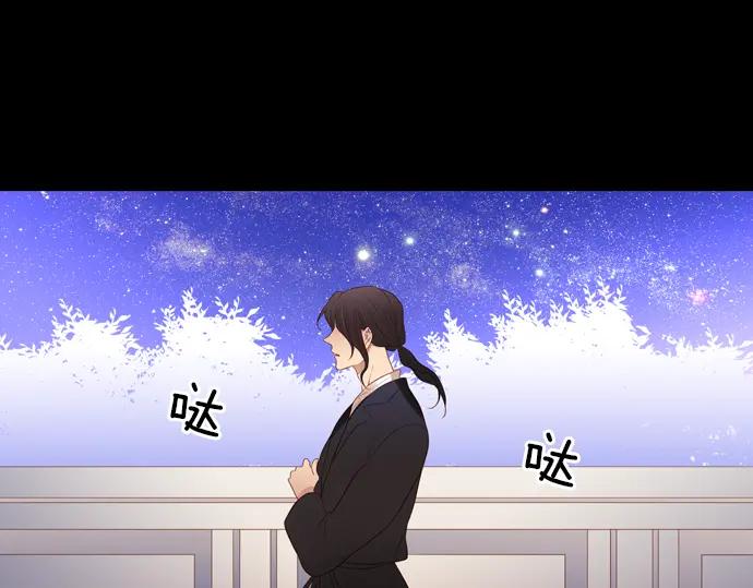 《第3次亲吻》第129话 寒冷宫中（二） 第6页