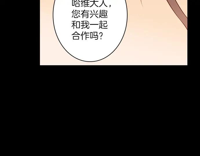 《第3次亲吻》第129话 寒冷宫中（二） 第26页