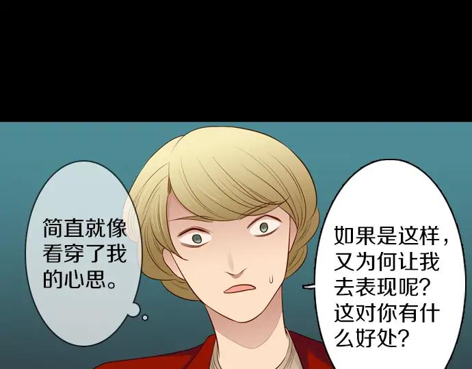 《第3次亲吻》第129话 寒冷宫中（二） 第41页