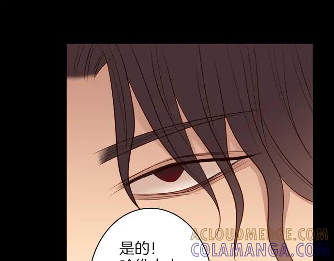 《第3次亲吻》第129话 寒冷宫中（二） 第25页