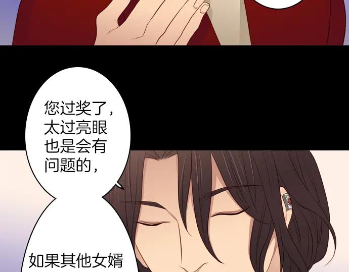 《第3次亲吻》第129话 寒冷宫中（二） 第21页