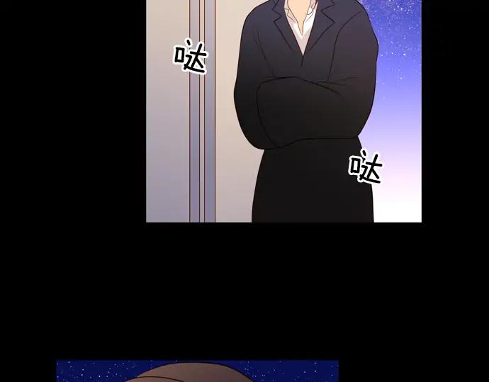 《第3次亲吻》第129话 寒冷宫中（二） 第47页