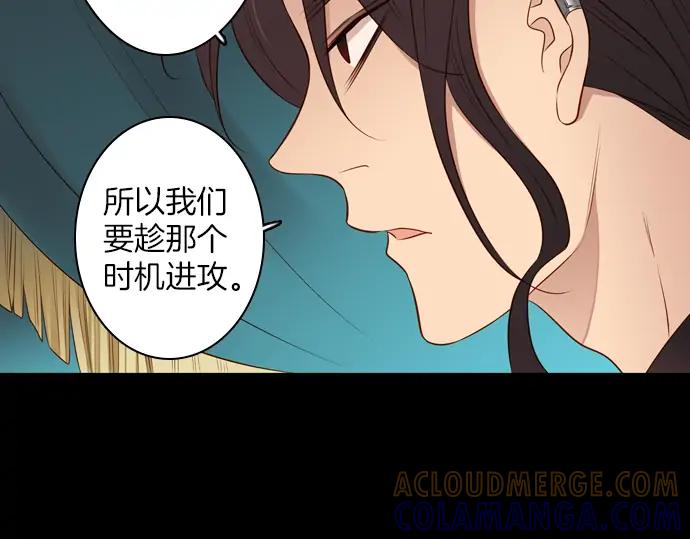 《第3次亲吻》第129话 寒冷宫中（二） 第34页