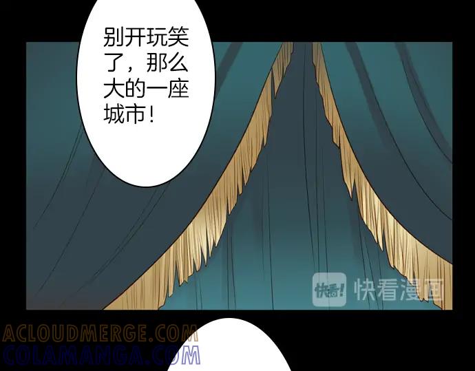 《第3次亲吻》第129话 寒冷宫中（二） 第28页