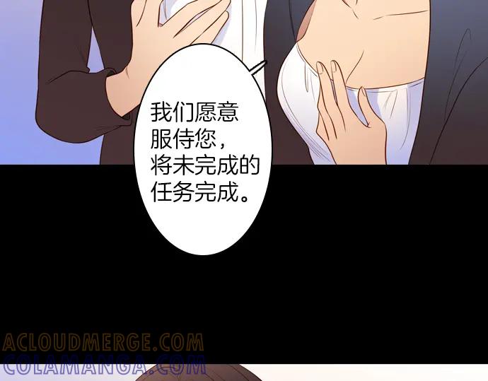 《第3次亲吻》第129话 寒冷宫中（二） 第52页
