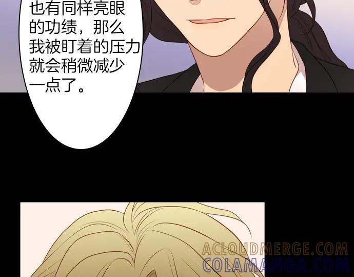 《第3次亲吻》第129话 寒冷宫中（二） 第22页