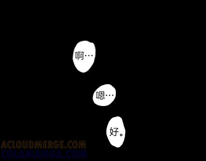 《第3次亲吻》第129话 寒冷宫中（二） 第73页