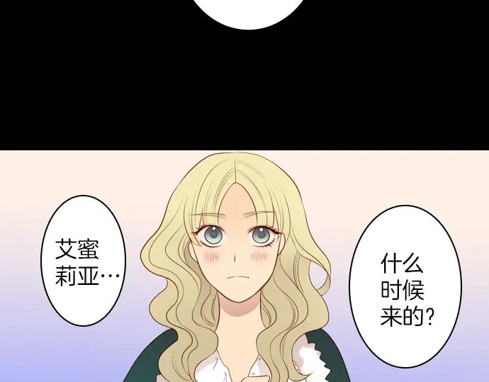 《第3次亲吻》第129话 寒冷宫中（二） 第65页